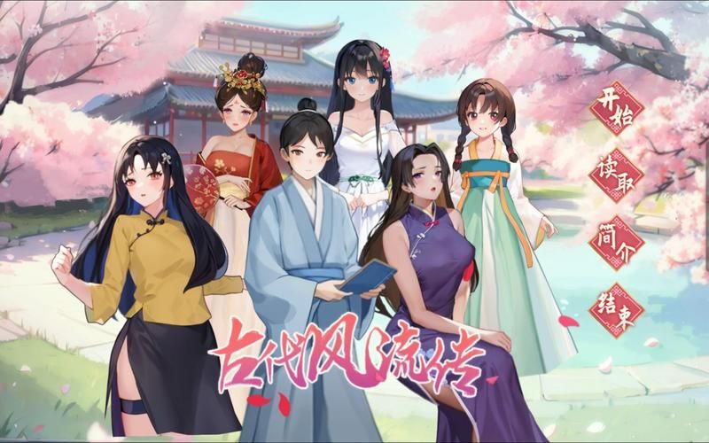 【SLG】【風流故事 v1.30 精翻漢化版+CG】【PC+安卓／2.5G】【網盤下載】