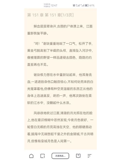 【SLG】【风X流文学家V1.0 精翻简体中文版完成版 全CG】【PC 安卓系统／1.8G】【百度云下载】