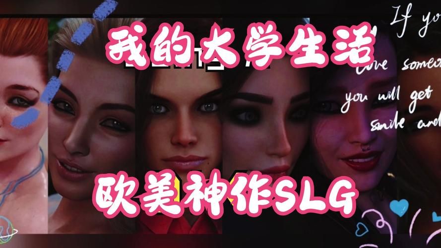 【SLG】上大学V0.5.08汉化版【PC+安卓／2G】【网盘下载】