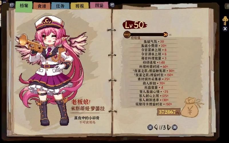 【SLG】中国东方夜雀饭堂 v1.2.1-官方网汉化版 【1.1G】【百度云下载】 【SLG】中国东方夜雀饭堂 v1.2.1-官方网汉化版 【1.1G】【百度云下载】
