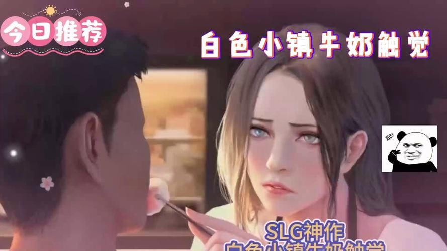 【SLG】乳白色小鎮 牛乳触感 Milky Touch Ch.21 PC 安卓系统中文版 【2G】【百度云下载】
