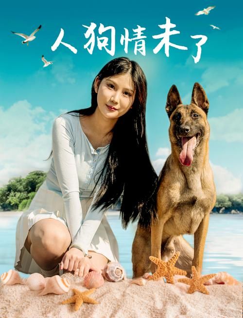 【SLG】人狗情未了番外篇 V0.5 精翻汉化版+全CGPC+安卓【2.4G】【网盘下载】