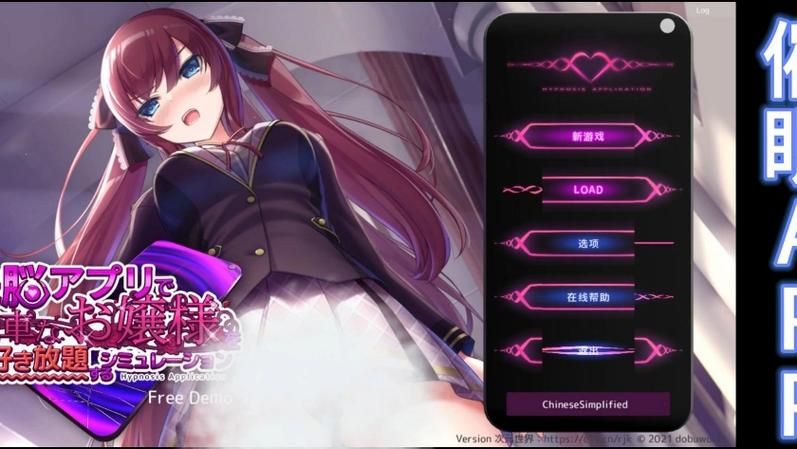 【SLG】催眠应用程序 SennouAppli-V1.0.2 官方网汉化版 【930M】【百度云下载】