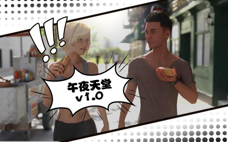 【SLG】午夜天堂Ver1.50精翻汉化精英版【2月更新／PC+安卓／7G】【网盘下载】