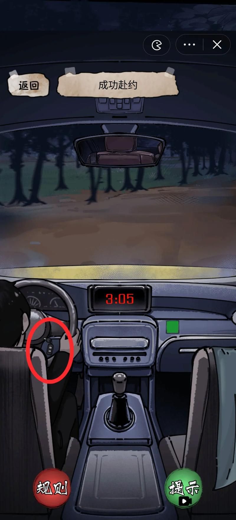 【SLG】午夜搭便车 MIDNIGHT RIDE V2.3.1汉化版【497M】【网盘下载】