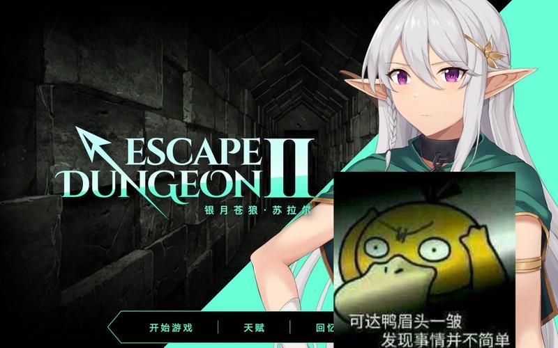 【SLG】地牢脱出2银月苍狼苏拉尔V2.0官方中文步兵版【CV／1.6G】【网盘下载】