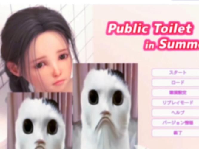 【SLG】夏日公园的厕所][V1.30云汉化润色版+存档【5G】【网盘下载】