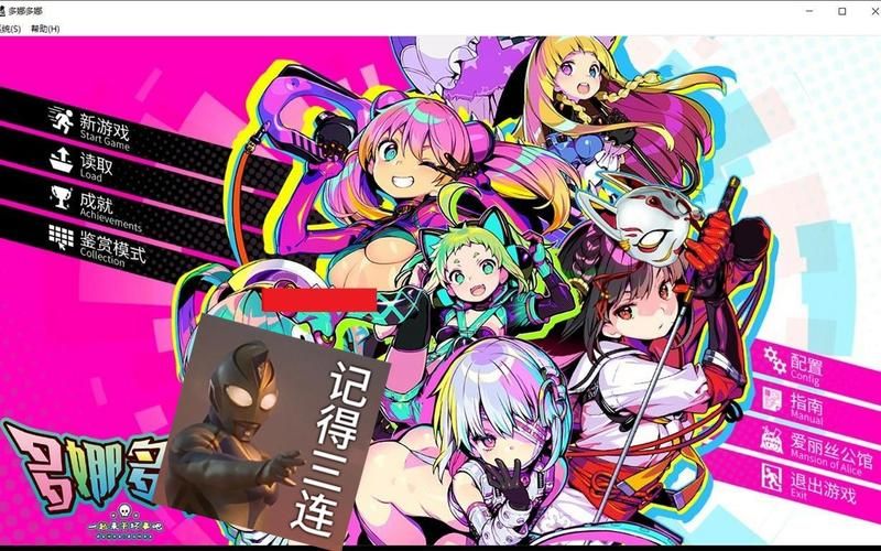 【SLG】多娜多娜~一起干坏事吧 V1.11官方中文步兵版+存档全CV【6.6G】【网盘下载】