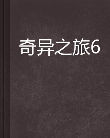 【SLG】奇异之旅 V1.02 STEAM官方中文步兵版汉化版【500M】【网盘下载】