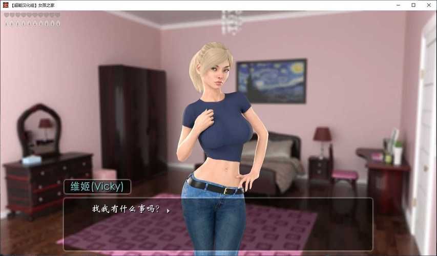 【SLG】女孩之家 V1.5.0官方中文版【3G】【网盘下载】