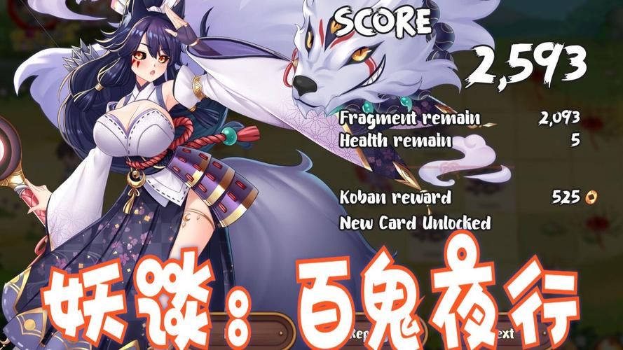 【SLG】妖怪行语中文版【300MB】【百度云下载】