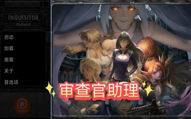 【SLG】审查官助理 V2.3精翻汉化版【500M】【网盘下载】