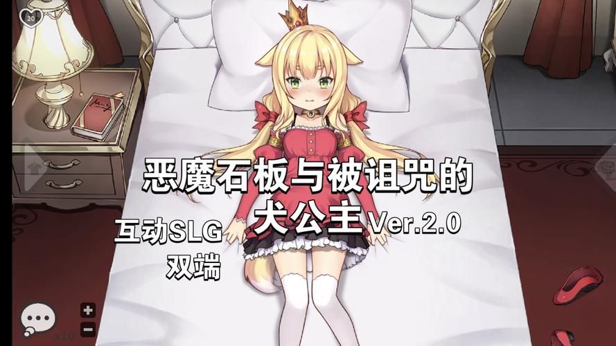 【SLG】恶魔石板和被诅咒的狗子公主！V1.04 官中作弊版【500M】【网盘下载】