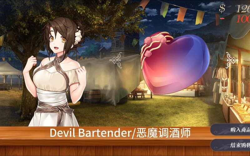 【SLG】恶魔调酒师 STEAM官方中文步兵版7月新作／中文CV【1G】【网盘下载】