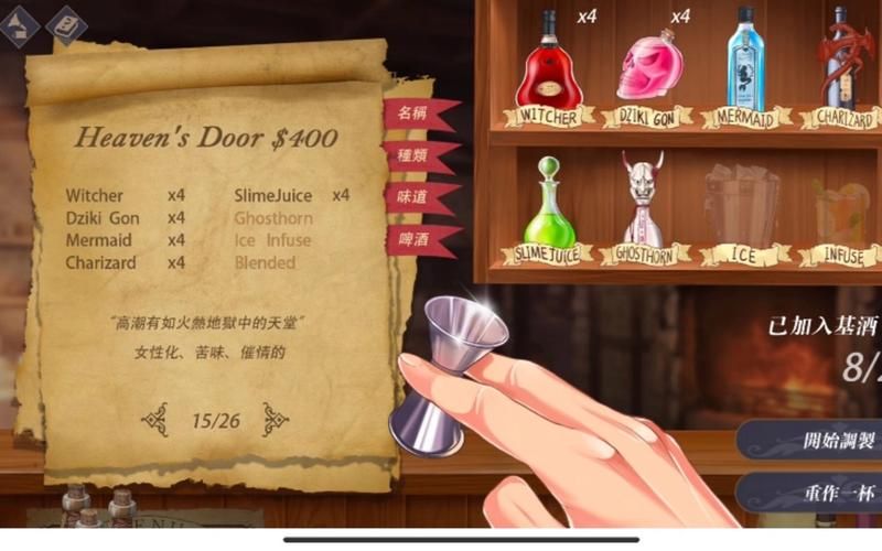 【SLG】恶魔调酒师 STEAM官方中文步兵版7月新作／中文CV【1G】【网盘下载】