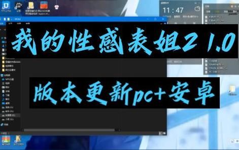 【SLG】我可爱的表姐2 Ver0.3.0206 精翻汉化版+全CG电脑+安卓【1G】【网盘下载】