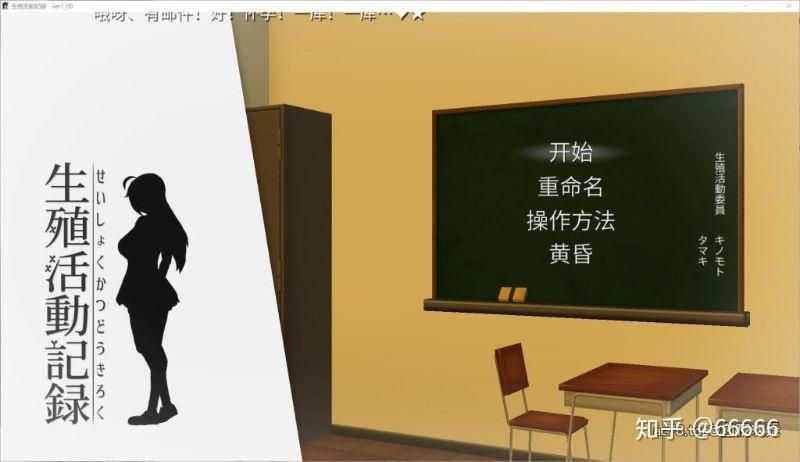 【SLG】我的生植活动记录！ DL完整正式版【370M】【网盘下载】