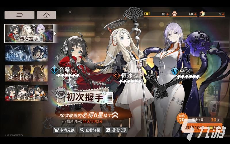 【SLG】招聘者 V0.9PC 安卓系统【2G】【云下载】