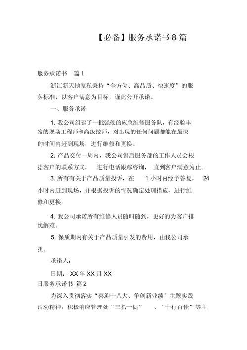 【SLG】服务承诺 Promises V0.13f PC 安卓系统精翻中文版 【2G】【百度云下载】