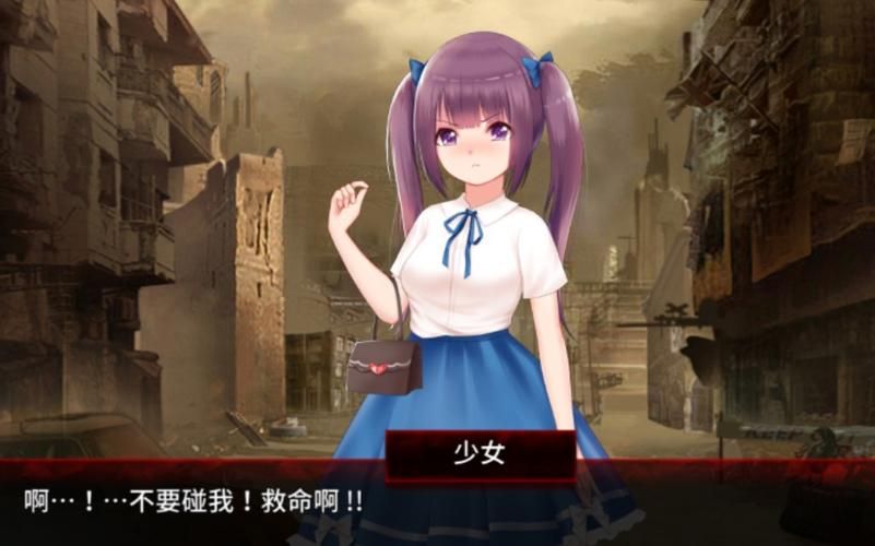 【SLG】末日少女 珍娜的羞辱生存日記 V1.11 中文步兵版【PC＋安卓】【500M】【網盤下載】
