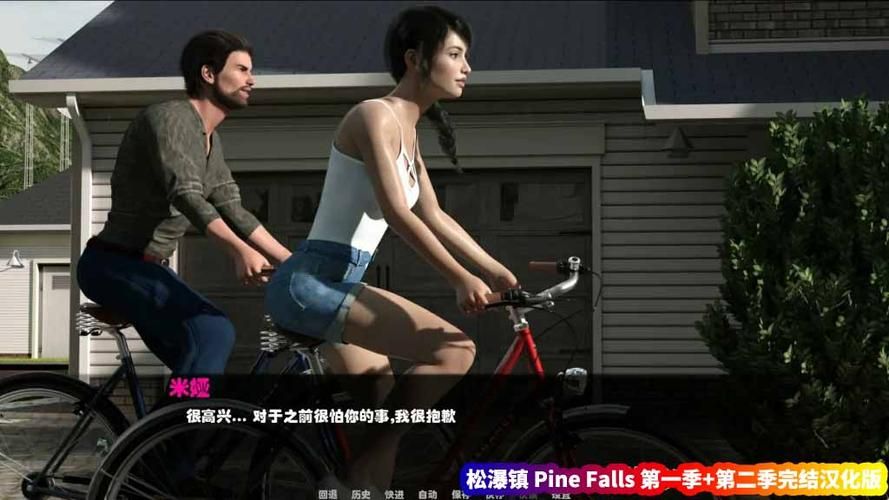 【SLG】松瀑镇 V2.4 全CG中文版【4.3G】【百度云下载】