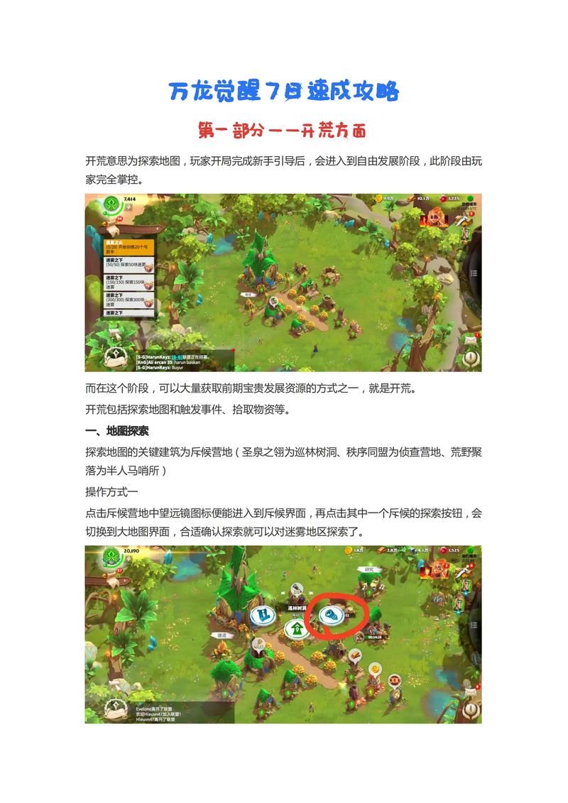 【SLG】深度觉醒CH7.9精翻汉化版【PC+安卓／2G】【网盘下载】