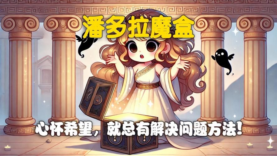 【SLG】潘多拉魔盒2 Ver0.7 汉化版 PC+安卓 【1.3G】【网盘下载】