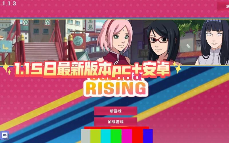 【SLG】火影忍者：深厚感情 Shinobi ： Forged Bonds V0.4 PC 安卓系统中文版 【1G】【百度云下载】