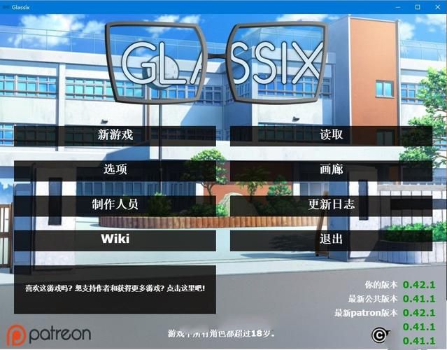 【SLG】神器眼镜Glassix v0.69.0官方中文作弊高压版【2G】【网盘下载】