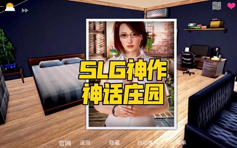 【SLG】神话庄园 Ver1.70 PC 安卓系统精翻简体中文版舞弊版[10月大升级]★必玩强烈推荐【5G】【百度云下载】