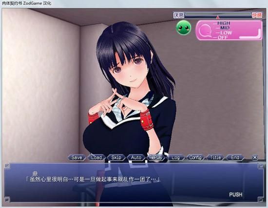 【SLG】肉体契约书 汉化中文无修版【2.2G】【网盘下载】