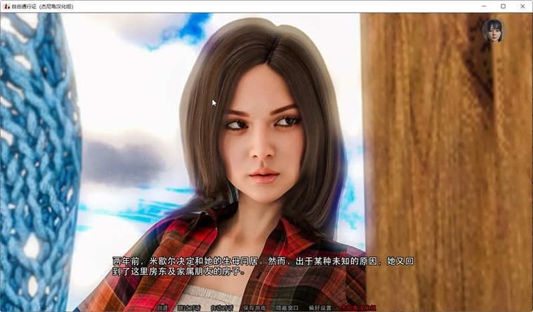 【SLG】自由通行证V0.43精翻汉化版PC+安卓【1G】【网盘下载】