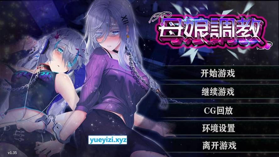 【SLG】调教孙子的女友，雪子【1.5G】【网盘下载】