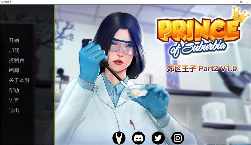 【SLG】郊区王子Ver0.55精翻作弊版+全CG【1.3G】【网盘下载】