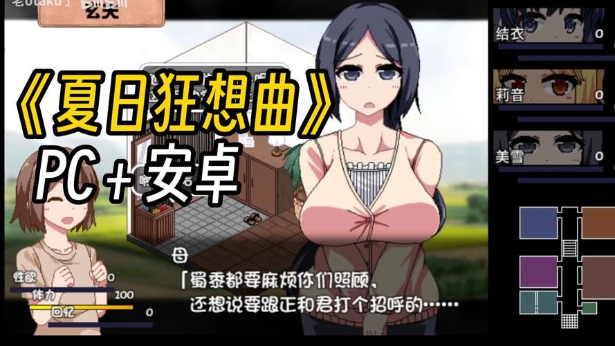 【SLG】重生之牛逼人生：初恋情人 OmC Chapter 1-3安卓系统中文版 【5G】【百度云下载】