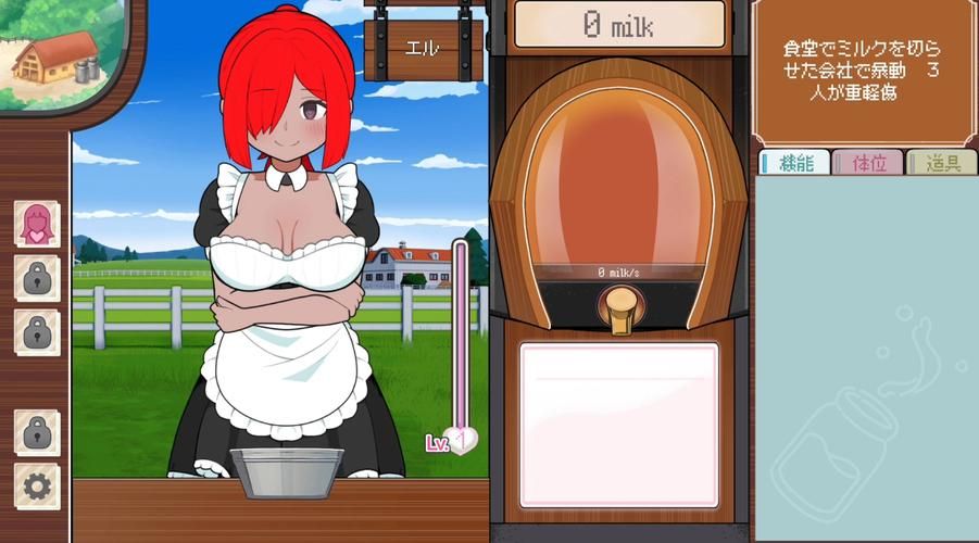 【SLG】银色牧场v0.12.0汉化版PC+安卓【2G】【网盘下载】