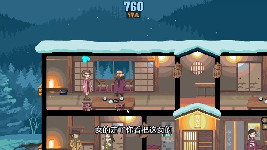 【SLG】雪屋溫泉～子寶の湯～完整追加內容版【120M】【网盘下载】