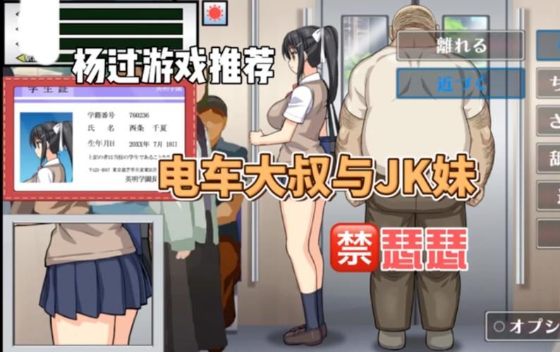 【SLG】電車de痴漢!!あかるい子orおとなしい子に 【97MB】【百度云下载】