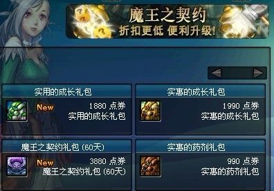【SLG】魔王契约 Ver1.1【1.4G】【网盘下载】