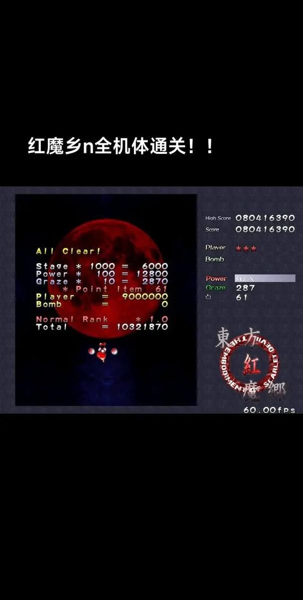 【STG】中国东方爆衣谭 東方ふくやぶり 详细最新版本 【300M】【百度云下载】