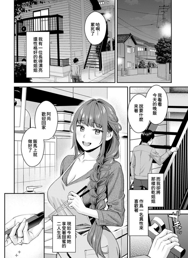 【[全彩淫妻] 我的妈妈姐姐女友和黑人群交拍AV “橘さん家”+动画+小说】【351P／2.3G】