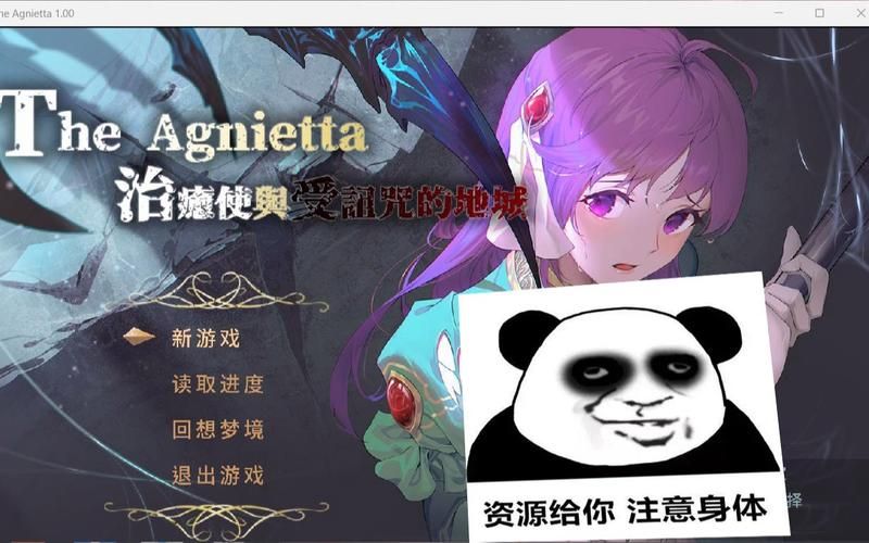 【佳作ARPG／中文／步兵】治愈使与受诅咒的地下城 V0.50中文步兵付费版【400M／更新／CV】