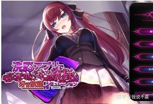 【催x眠SLG／简体中文版／全动态性】催·眠APP公寓楼2.0 露胖次是基本常识！精翻中文版【PC 安卓系统／700M】