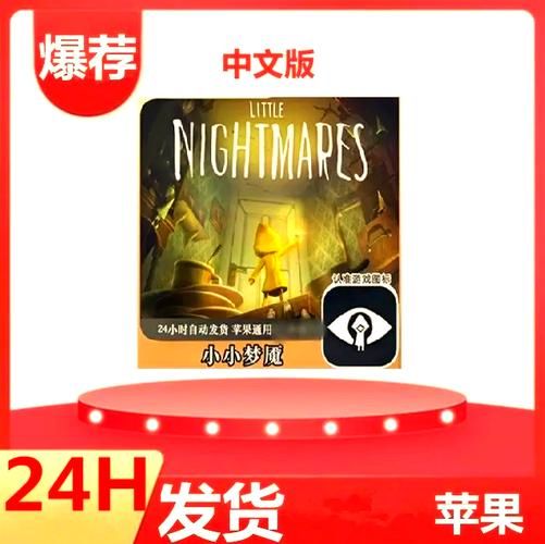 【冒险／中文】小小梦魇2 Little Nightmares 2【网盘下载】