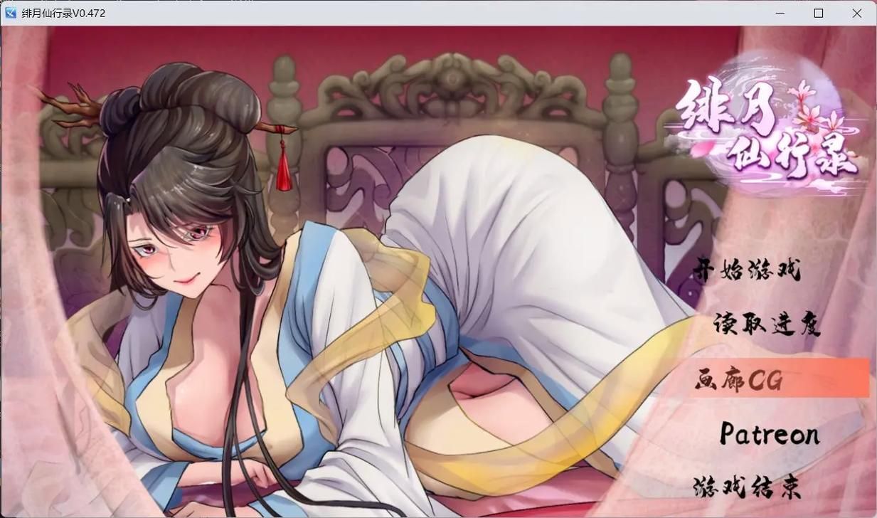 【国内RPG／汉语／动态性CG】洪荒之启示录 VIP豪礼汉化版 [修仙／宫里]【大作／PC 安卓系统／6G】