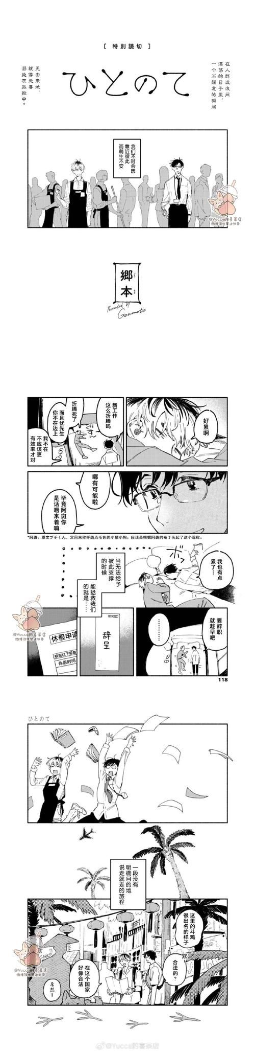 【奇妙ADV／汉化／全动态】夫妻交换 – Marital Exchange 云汉化版【400M／新汉化／全CV】