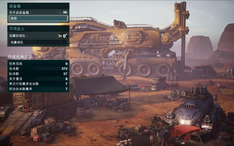 【戰爭機器：戰略版】官方中文箱子加強版.綠色解壓即玩win7正常【27.7G】【網盤下載】