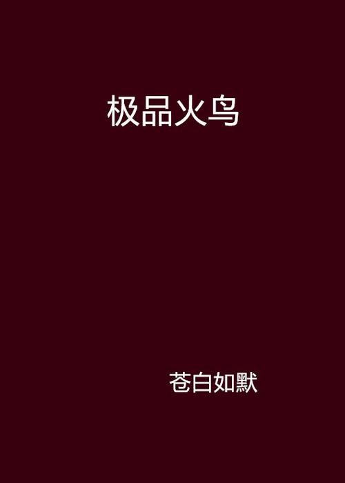 【极品国风／火鸟汉化／动态】我的春天 V0.30 精翻汉化版【姐姐上垒更新／PC+安卓／1.8G】