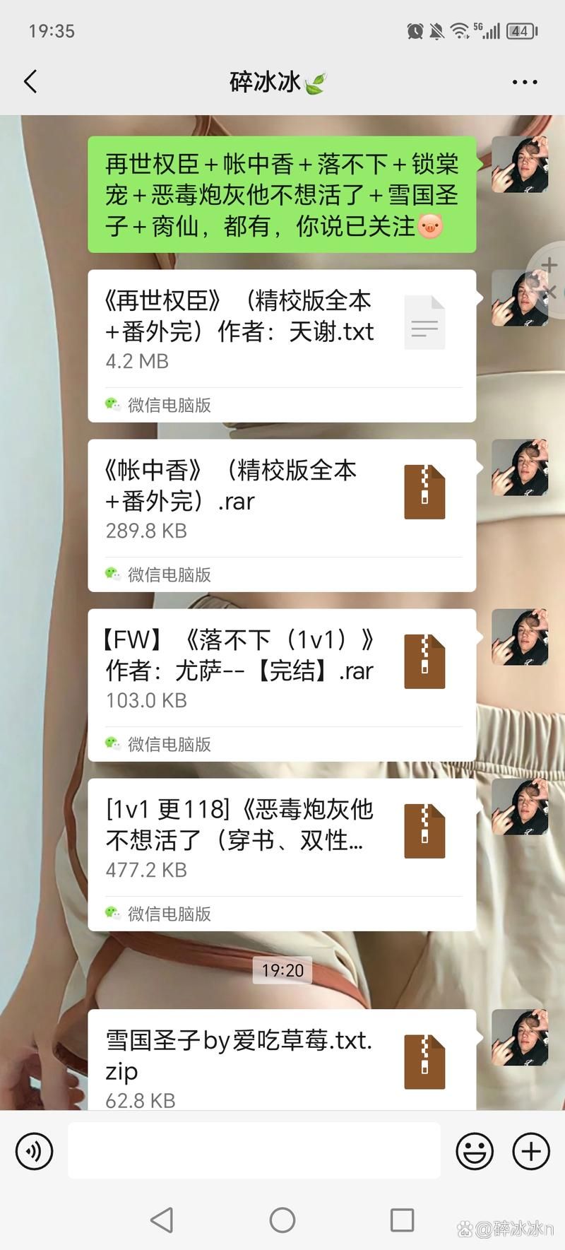 【淫妻】我不在家时傲慢的女友他男随意肛交 ”斗罗大陆水冰儿”【741M】