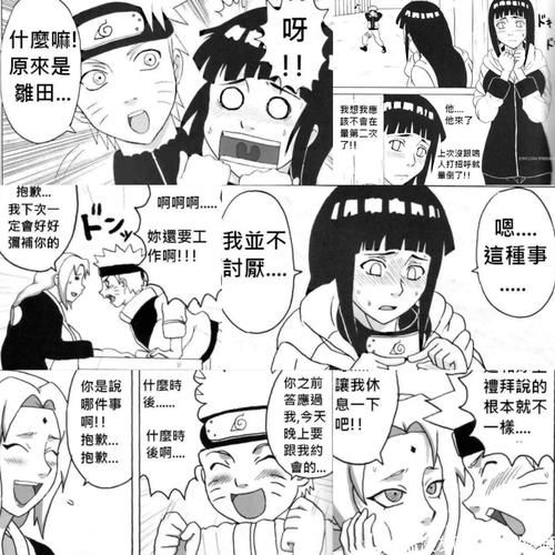 【火影同人／调教／更新】Jikage Rising-忍者村 v0.17a PC+安卓最新汉化版【动态／2G】